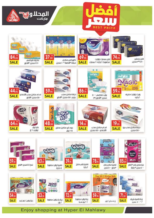 el-mahallawy offers from 11sep to 1sep 2025 عروض المحلاوي من 11 سبتمبر حتى 1 سبتمبر 2025 صفحة رقم 29